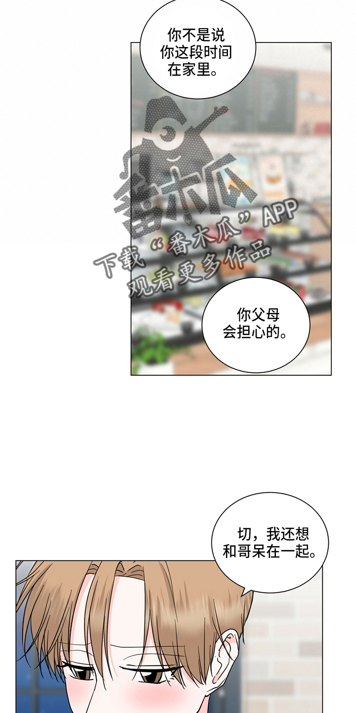 第83章：搬出去16