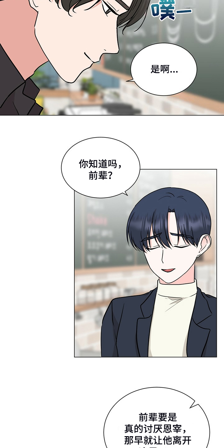 第77章：给各自一个机会16