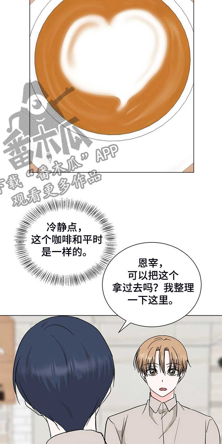 第56章：这是什么表情15