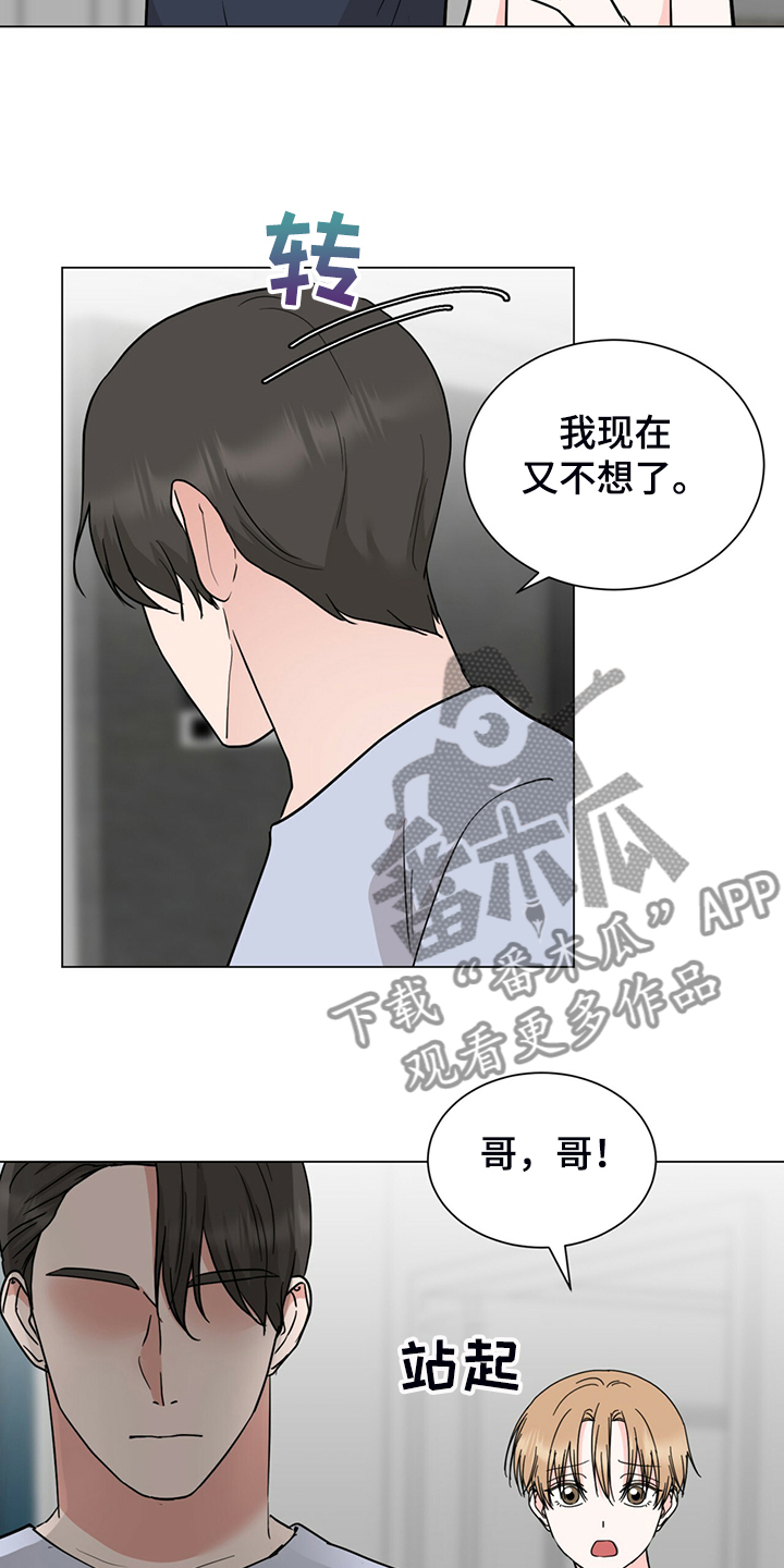 第69章：我不要了11