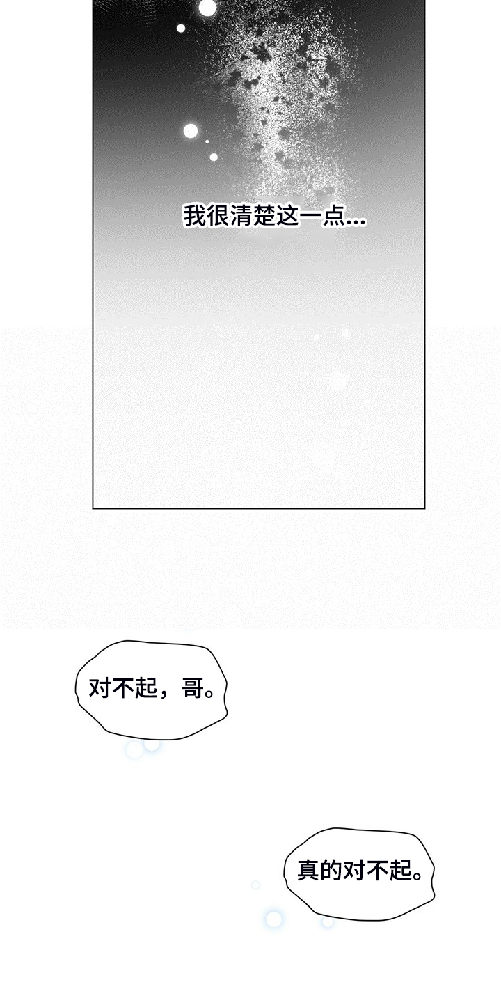 第67章：回家睡吧6
