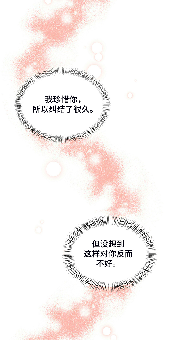 第66章：假戏真做的后果8