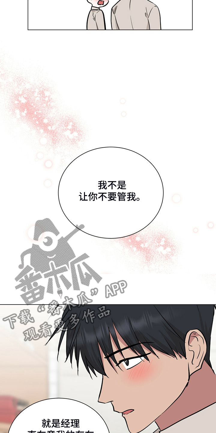 第71章：我也会为你受伤10