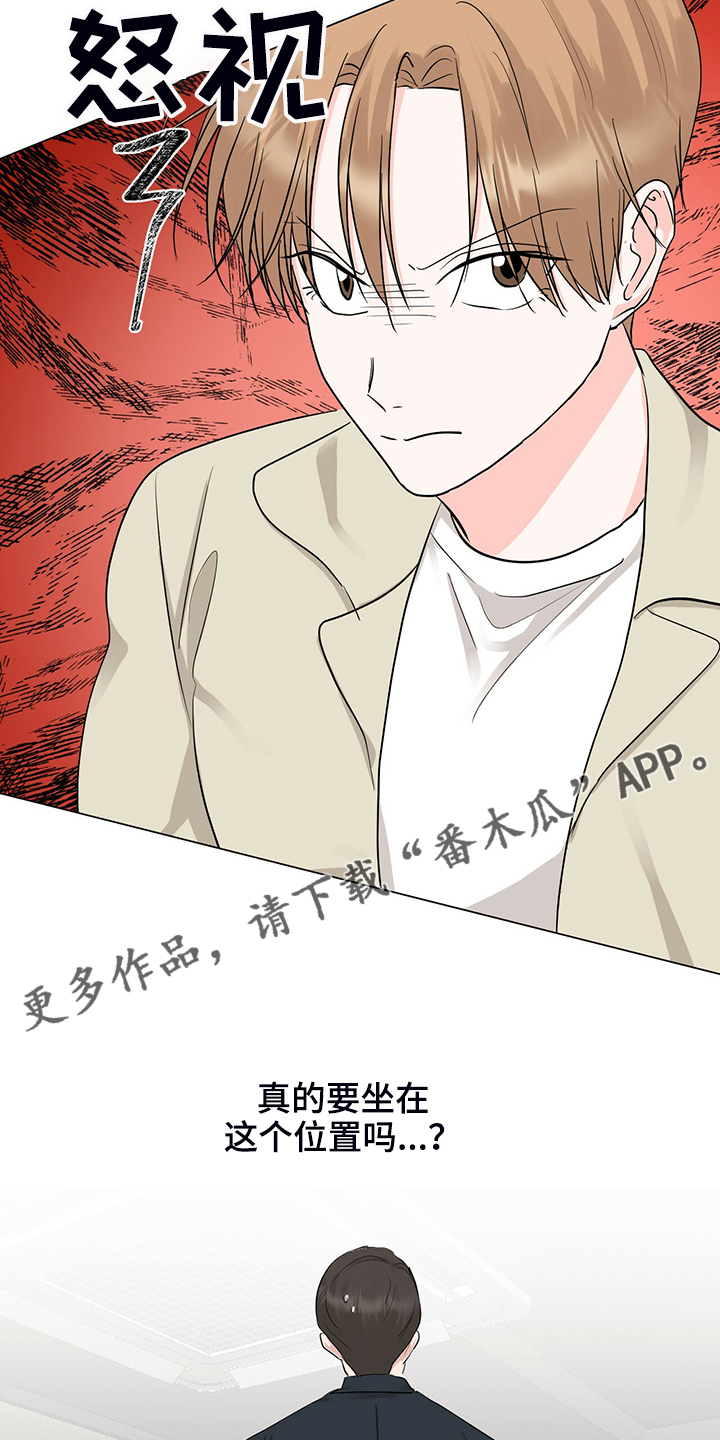 第48章：恶意的眼神27
