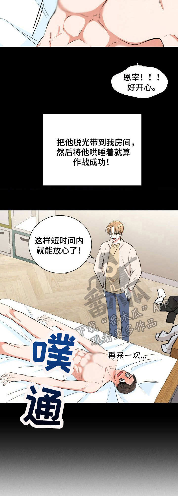 第4章：赞美太阳3
