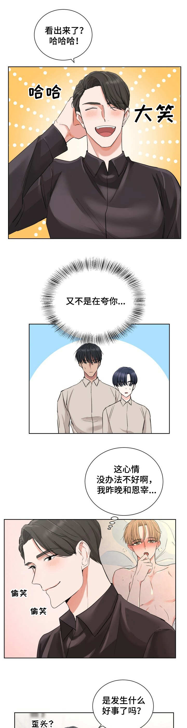 第4章：赞美太阳10