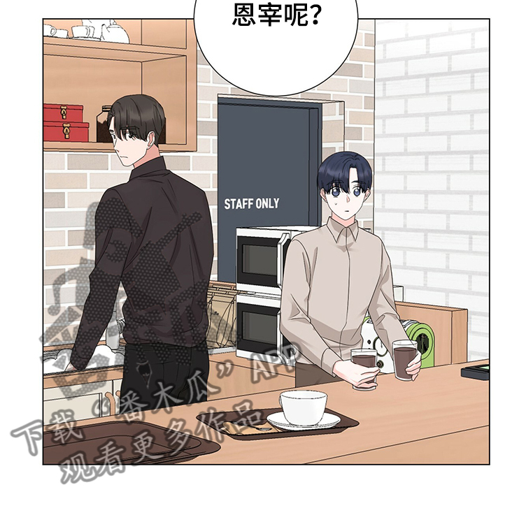 第41章：接连闯祸21