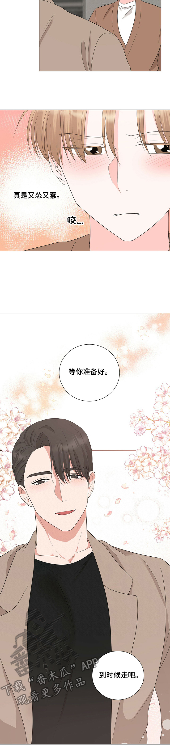 第32章：你怎么办4