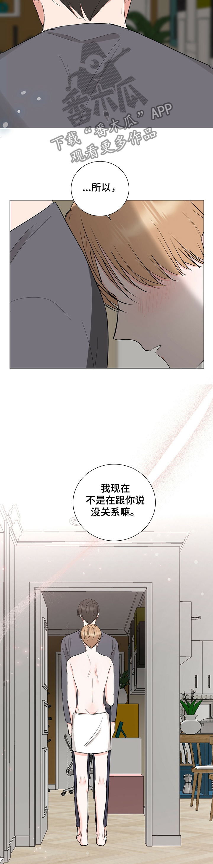 第38章：我不怪你8