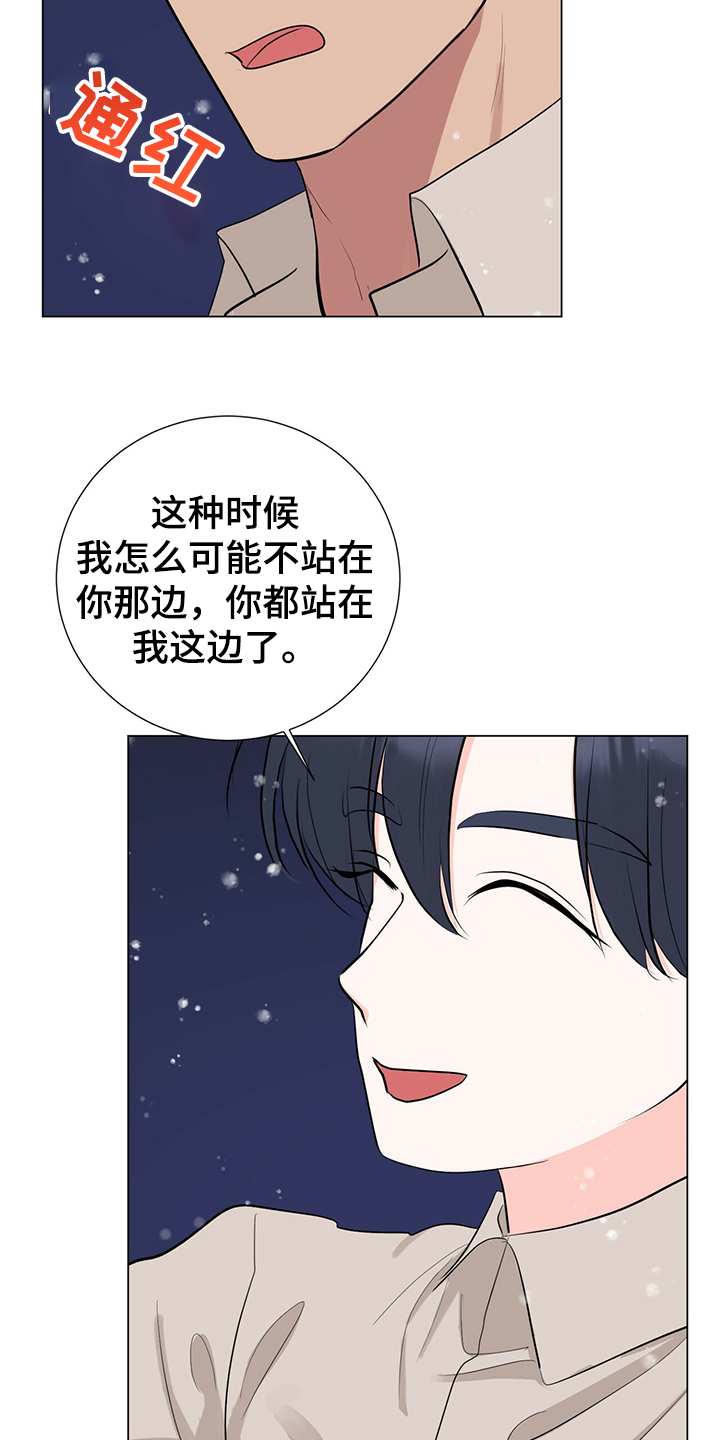 第44章：社长的猜想2
