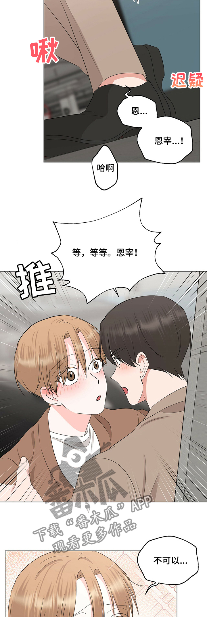 第30章：浪漫气氛12