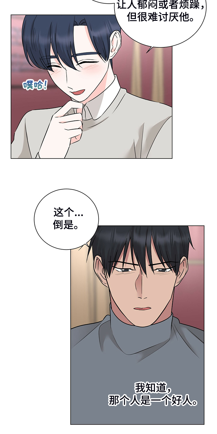 第51章：他是个好人21