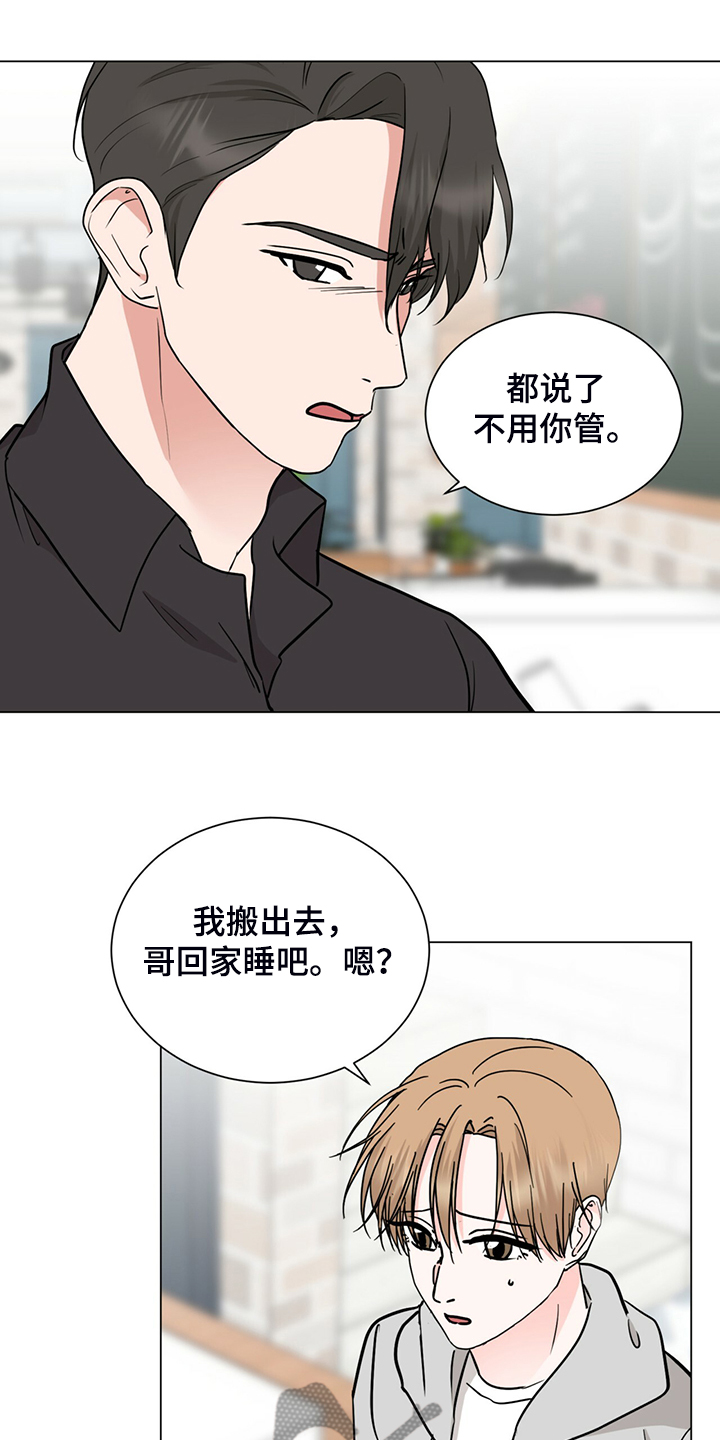 第67章：回家睡吧12