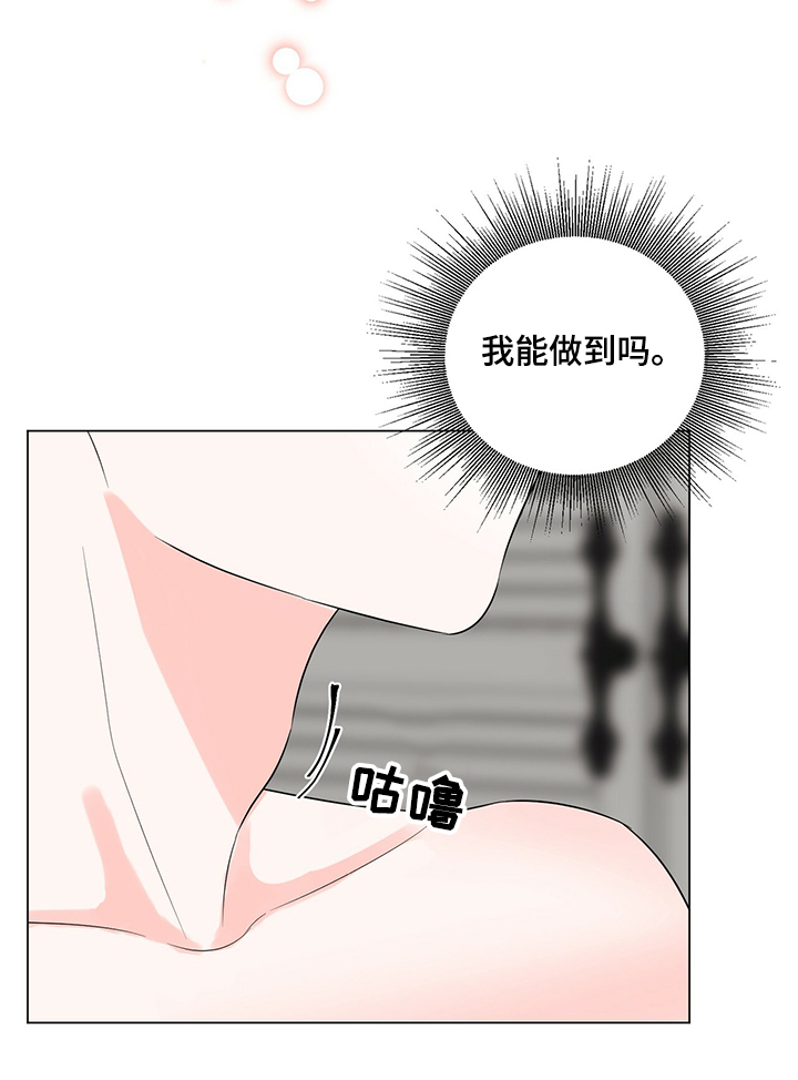 第39章：我喜欢你5