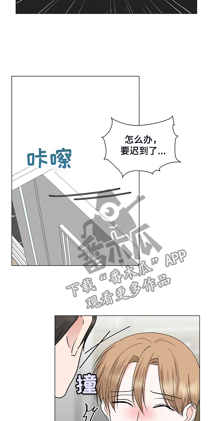 第73章：不用来了2
