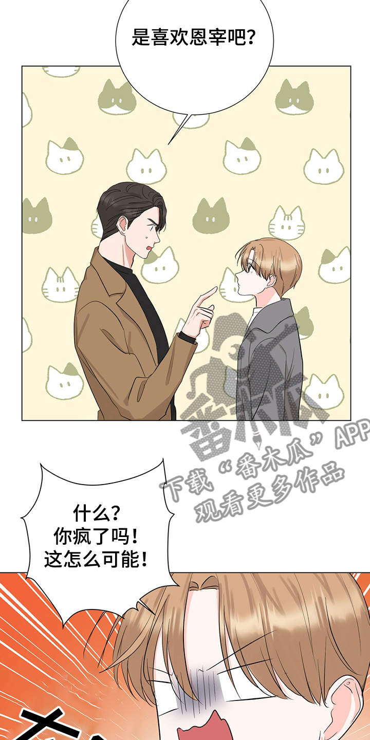第44章：社长的猜想19