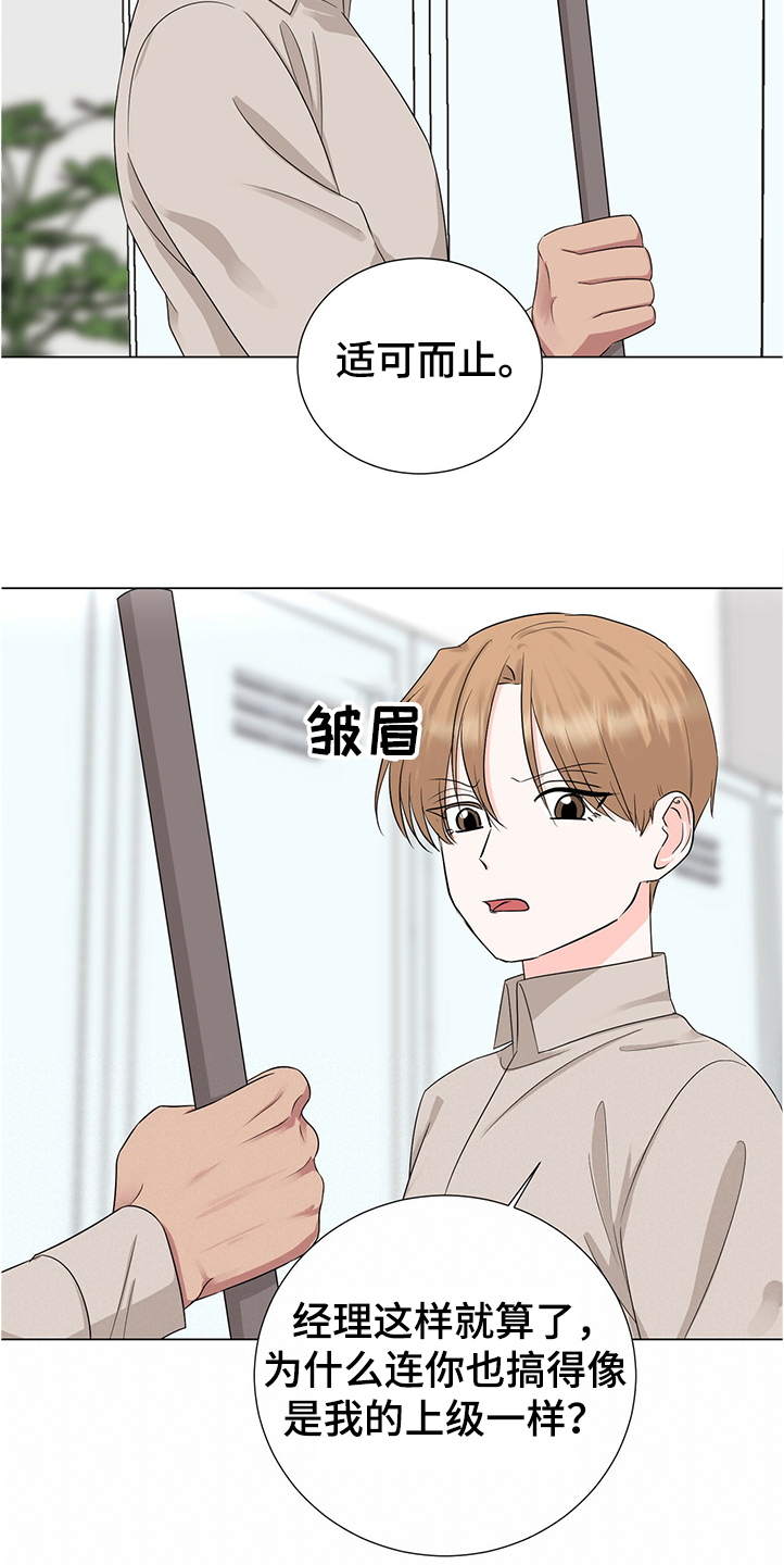 第42章：你是小学生吗17