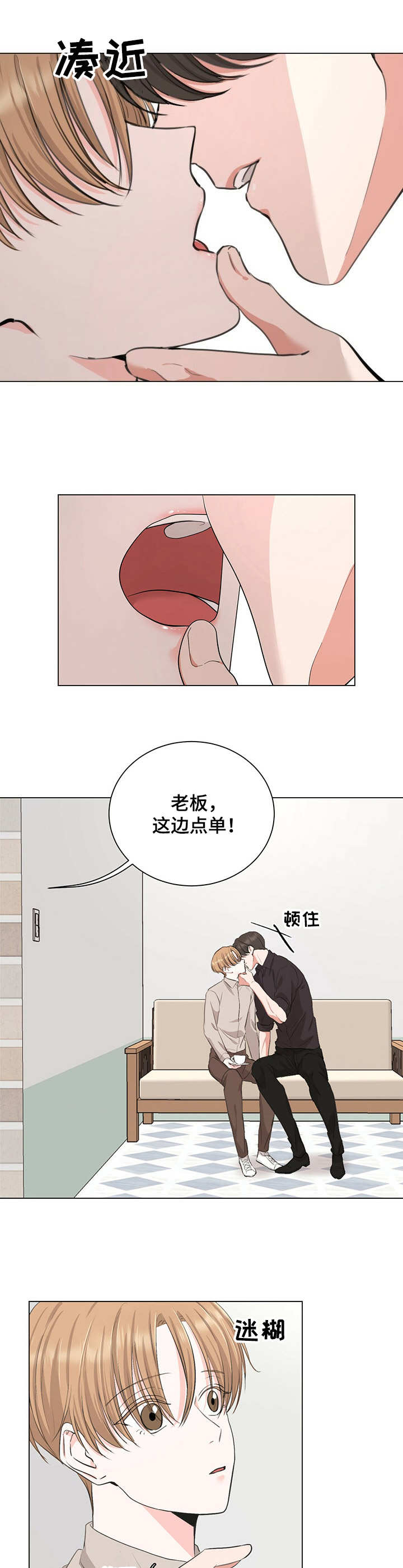 第11章： 亲密9