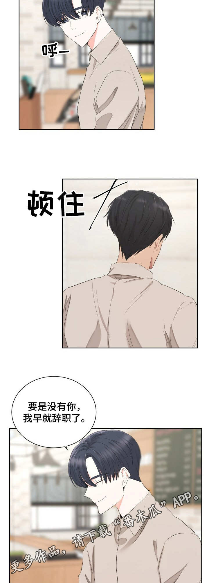 第7章：可靠的人7