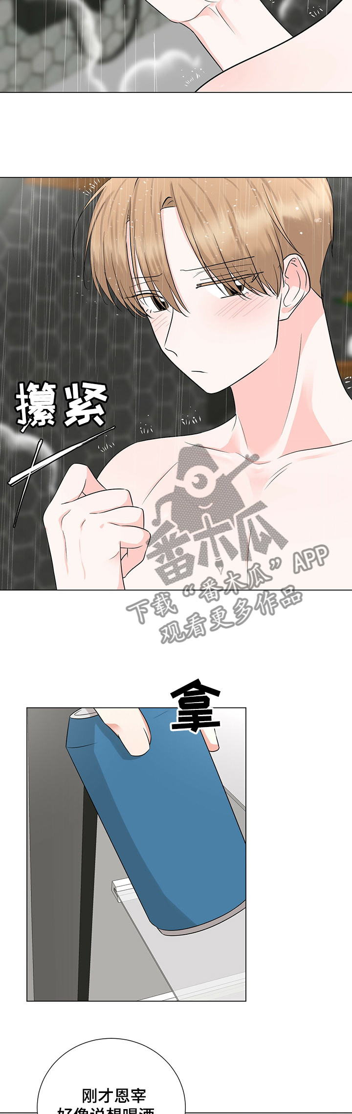 第38章：我不怪你2