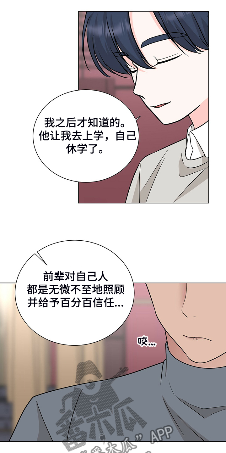 第51章：他是个好人16