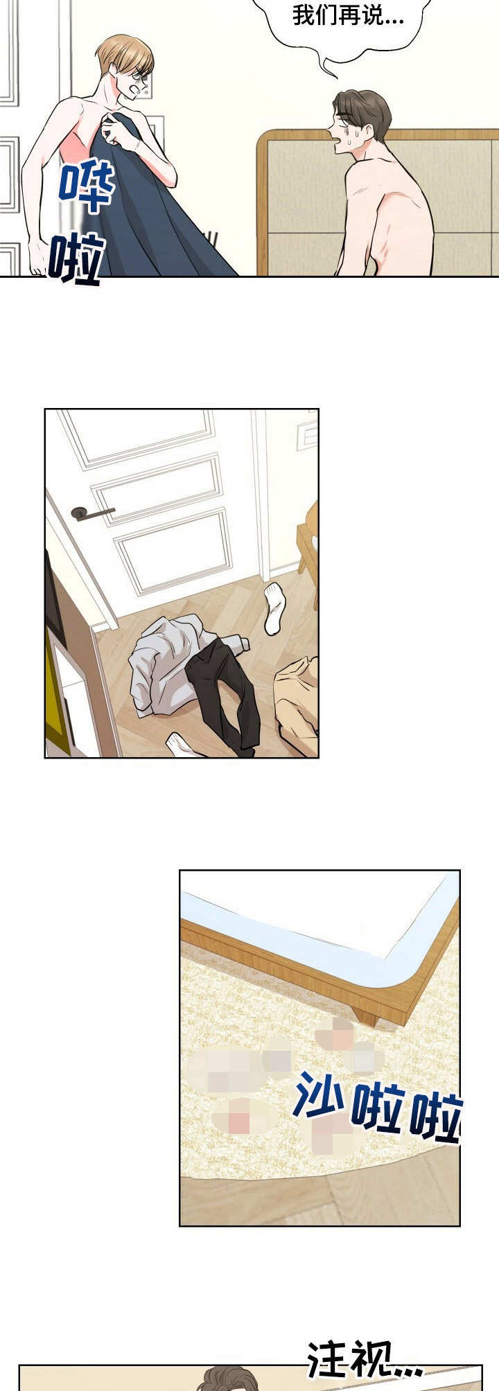 第1章：记不清7