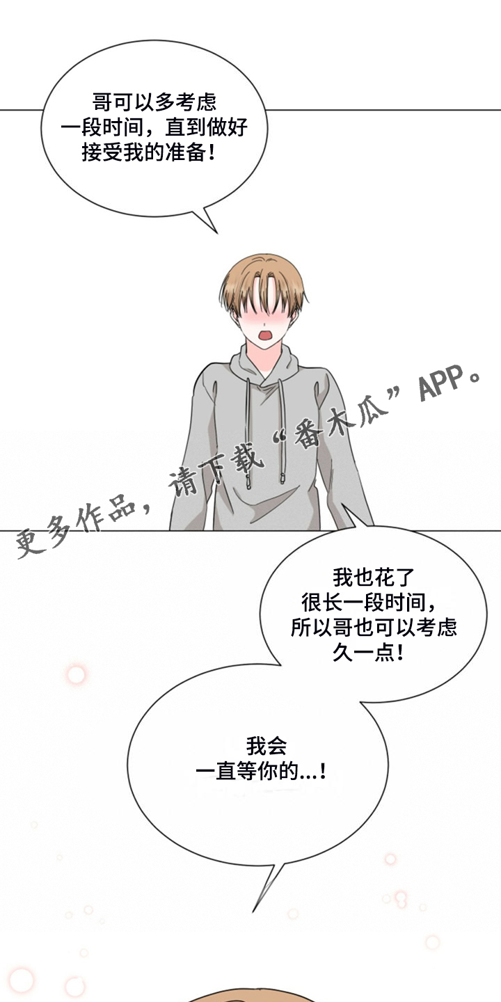 第76章：我等你接受我0