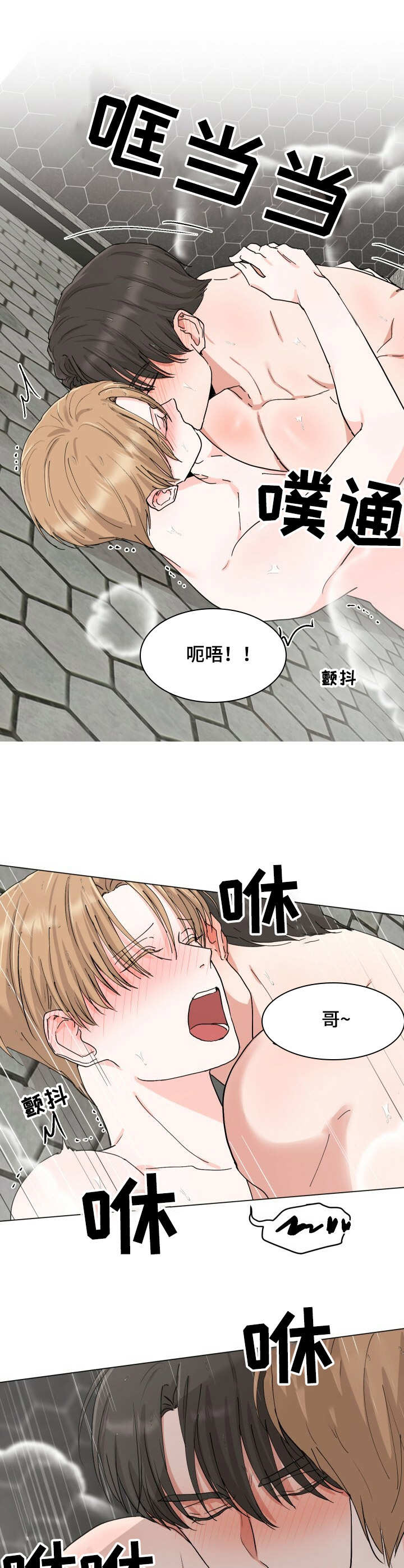 第14章：醉倒2