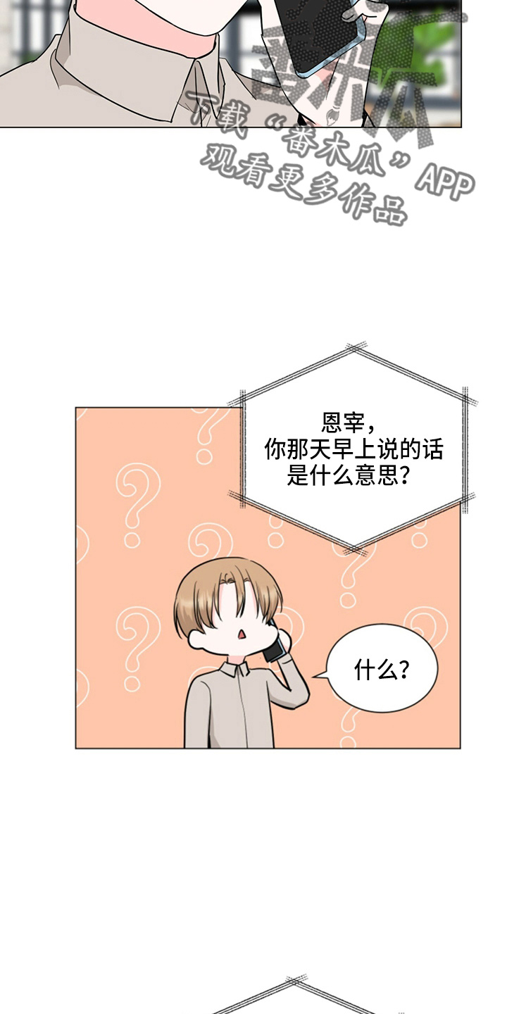 第87章：妈妈来了10