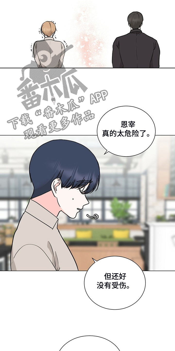 第71章：我也会为你受伤5