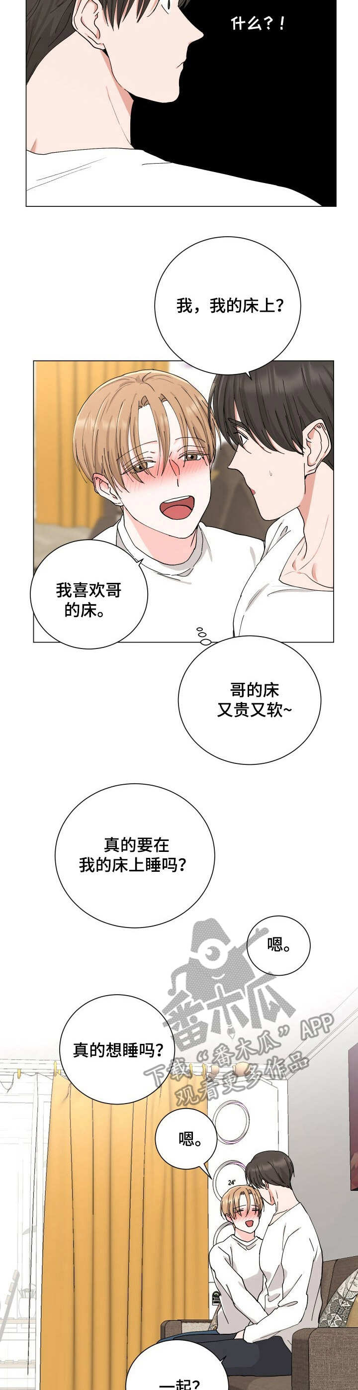 第14章：醉倒9