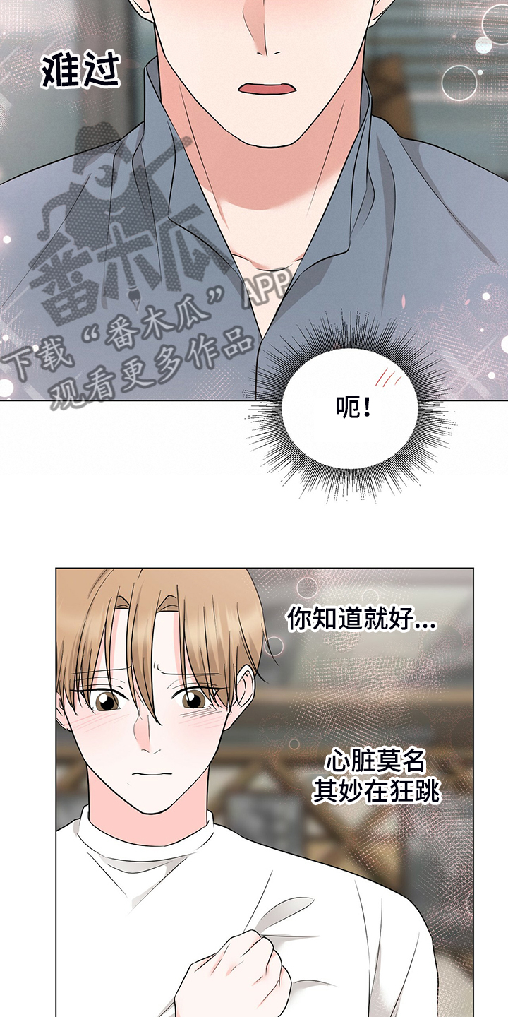 第49章：经理也生气21