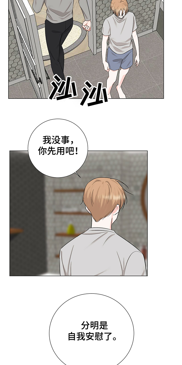第45章：怎么变成这样19