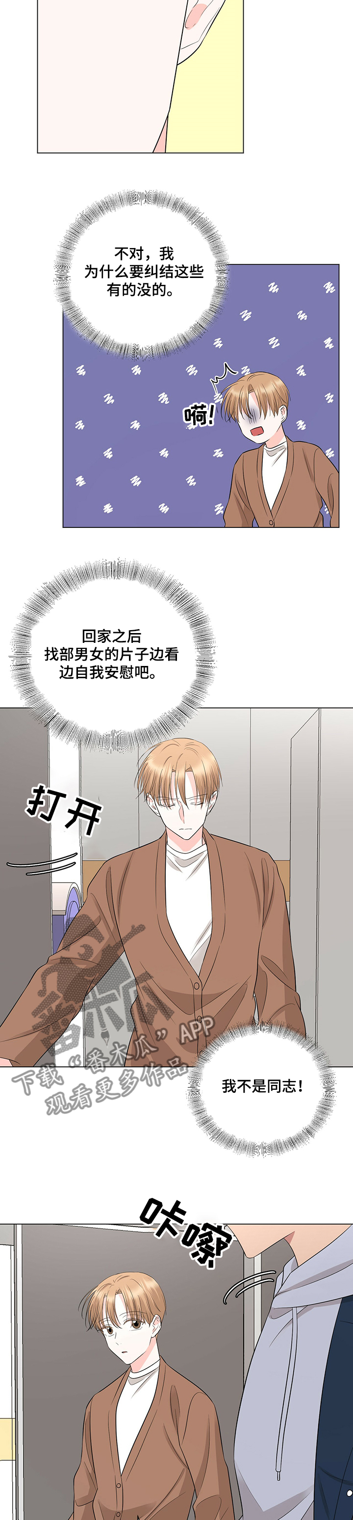 第26章：冤家聚集4