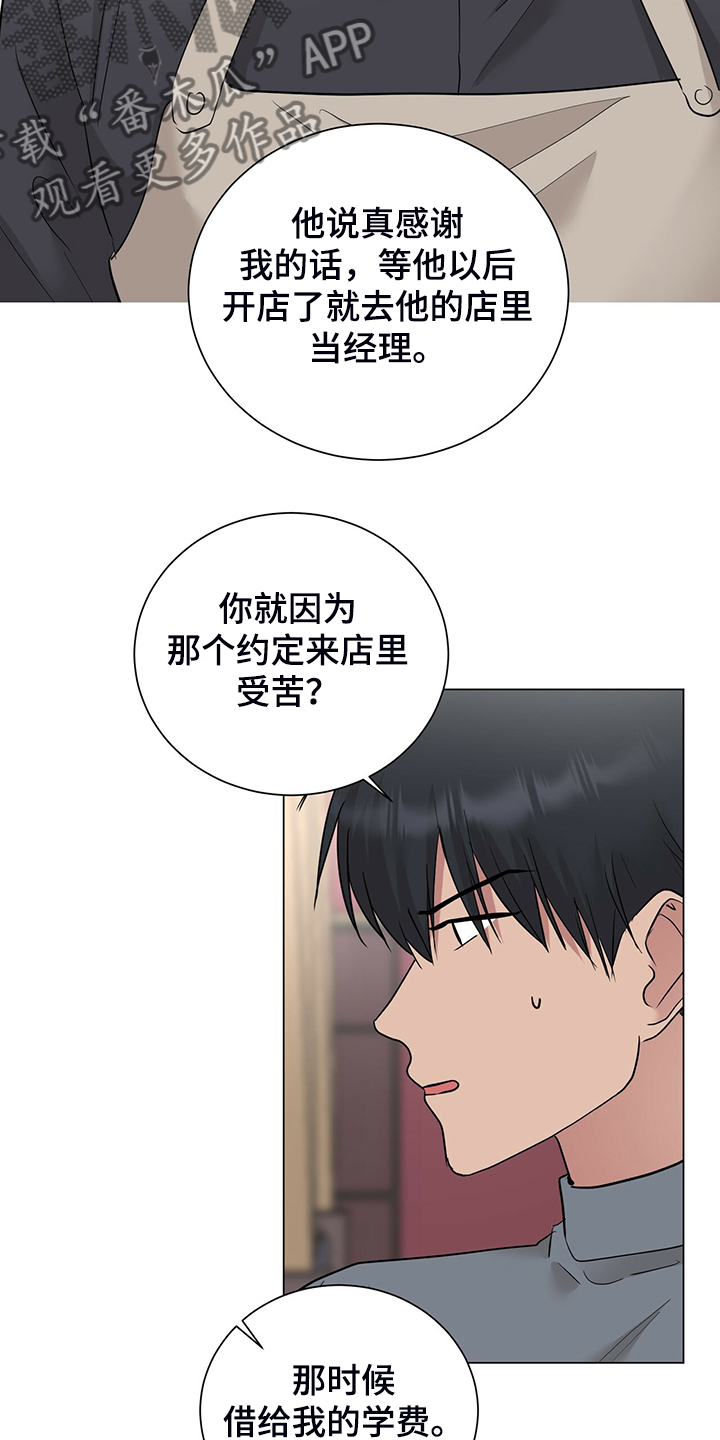 第51章：他是个好人14