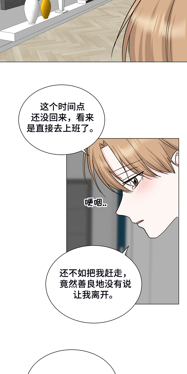 第62章：真的对不起2