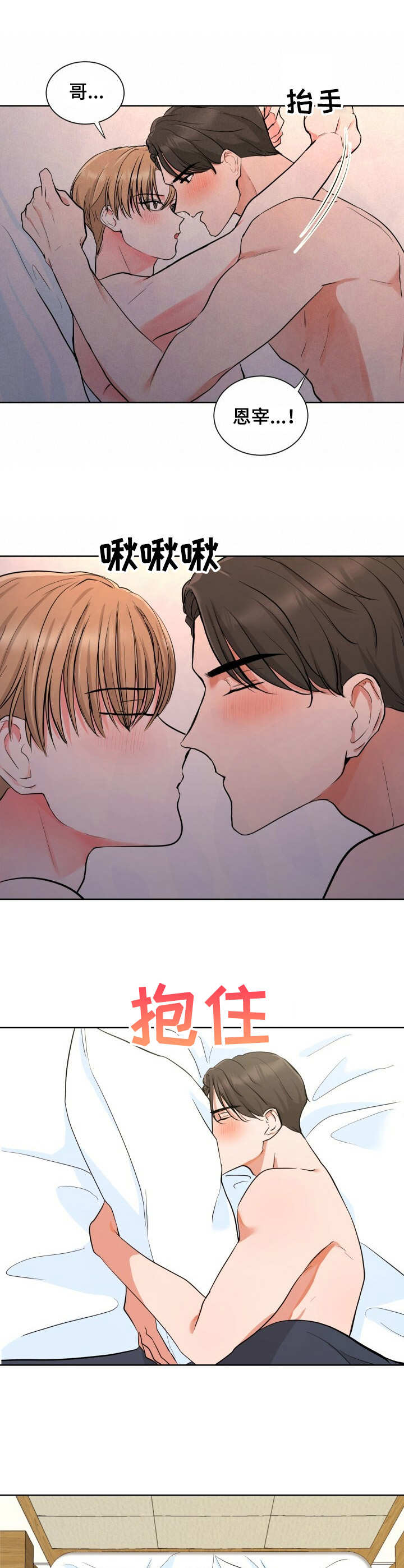 第1章：记不清3