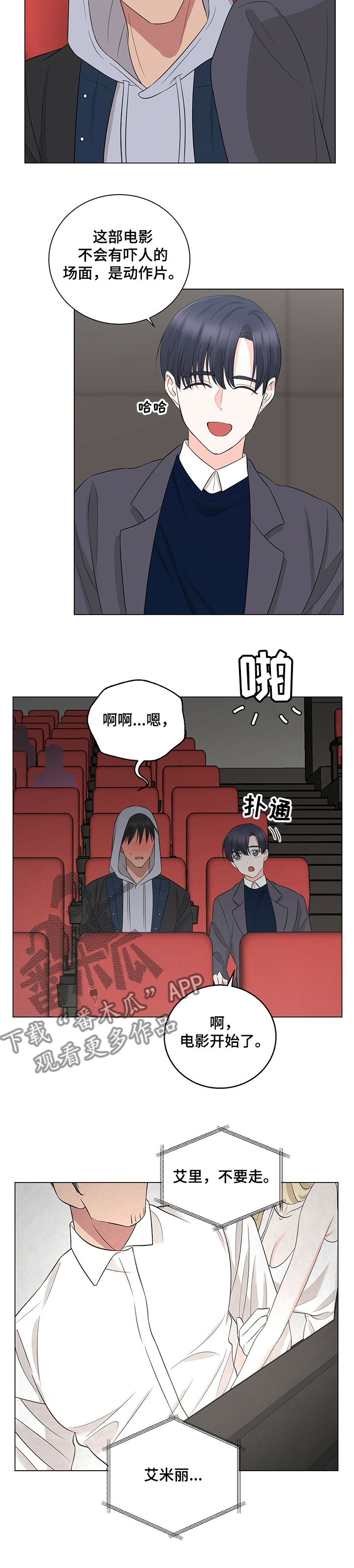第25章：看电影4