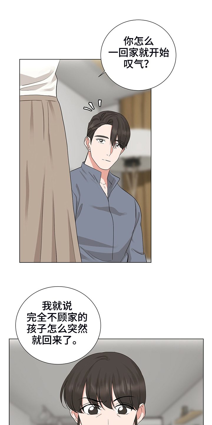第48章：恶意的眼神0