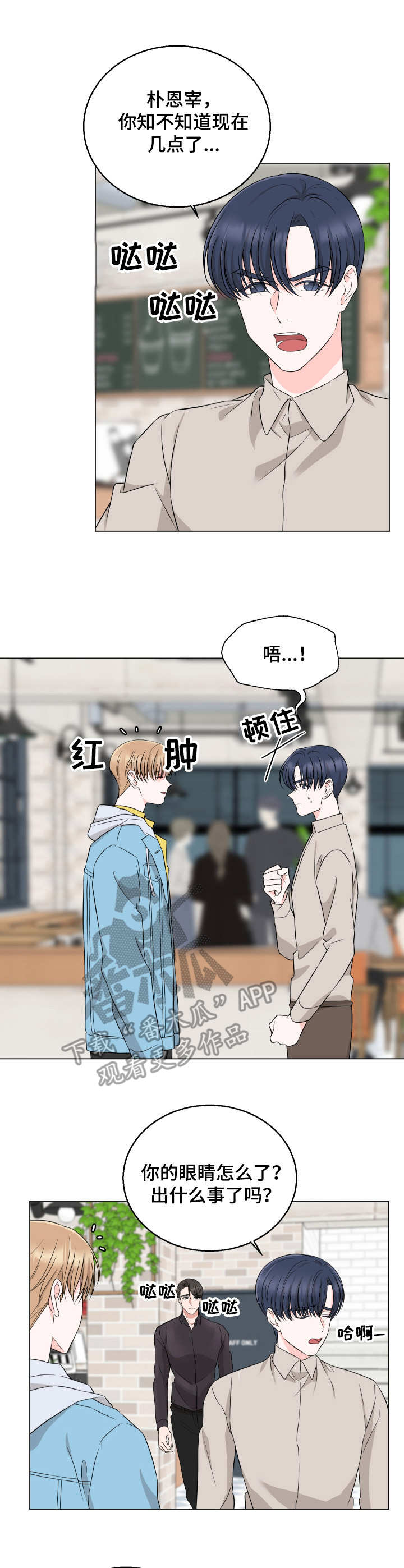 第17章：红肿4