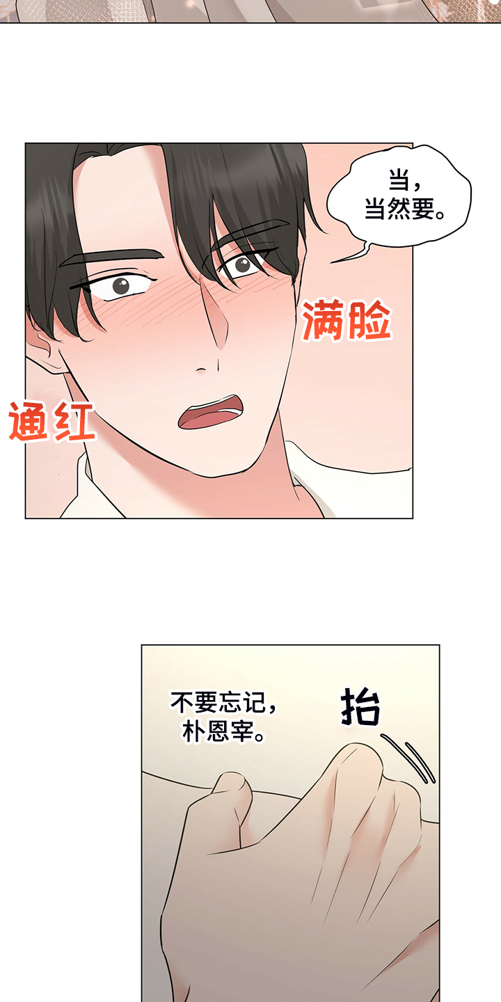 第51章：他是个好人5