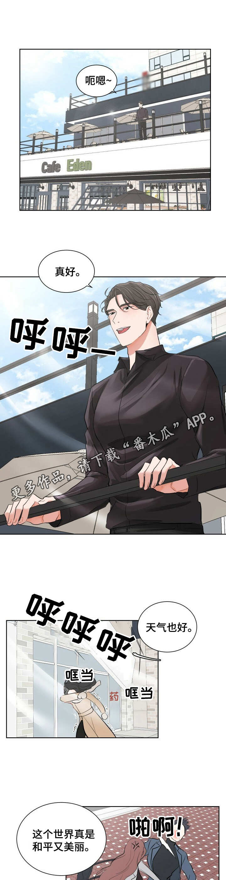 第4章：赞美太阳5