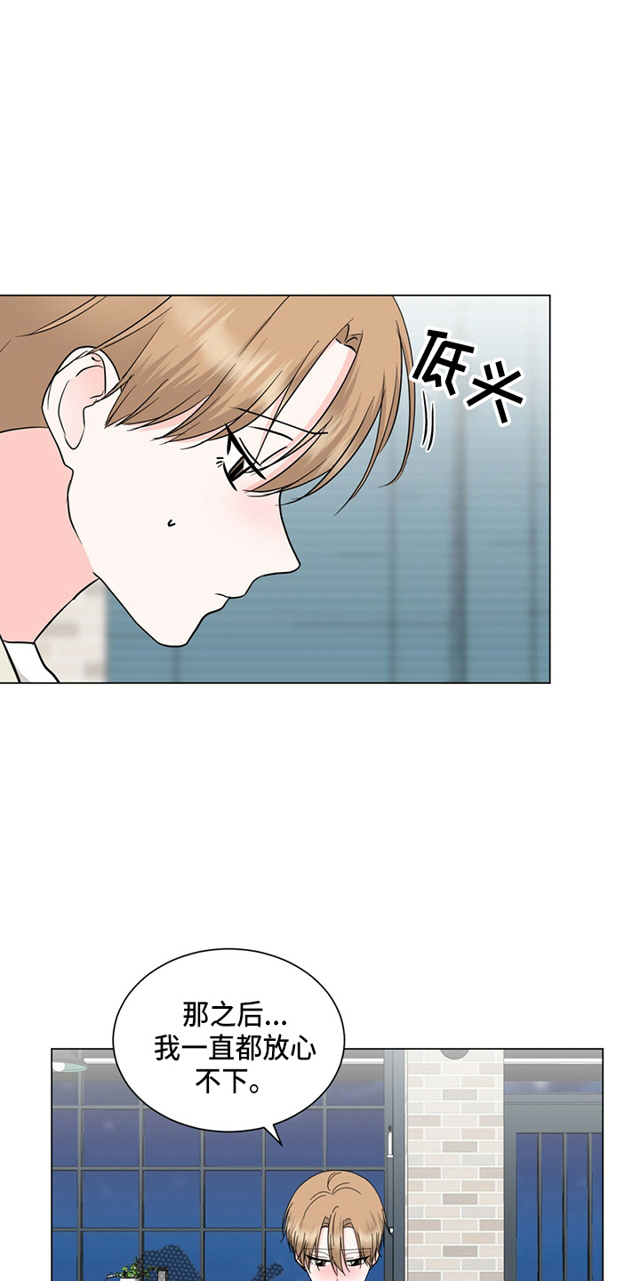 第82章：我喜欢你11