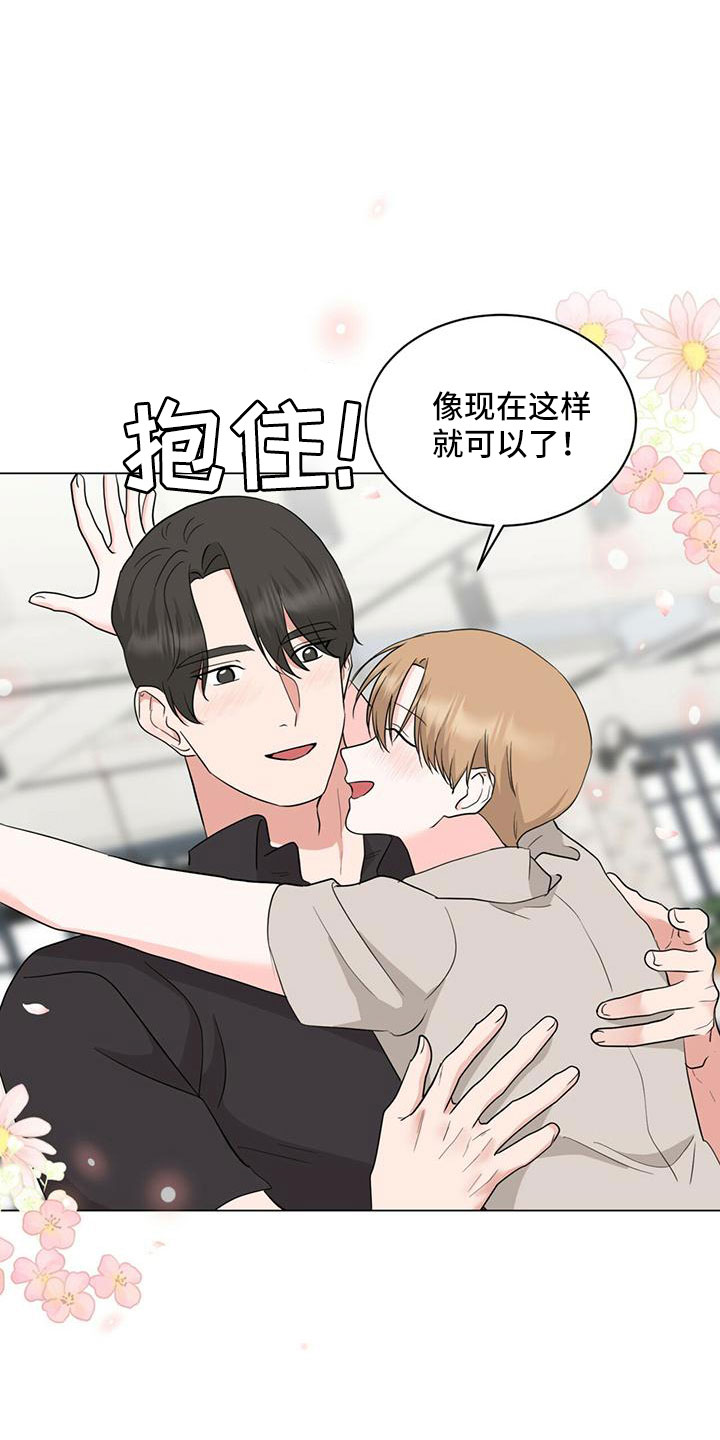 第97章：【番外】幸福营业27