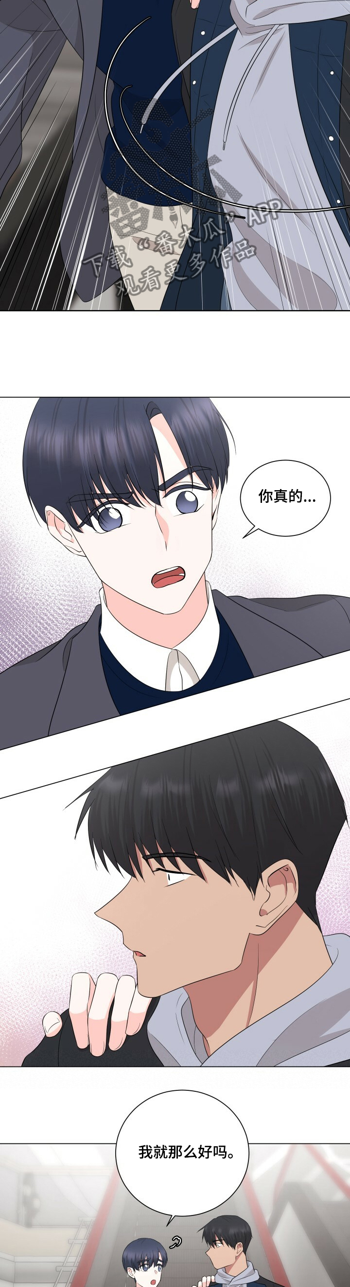 第27章：他走向我了！7