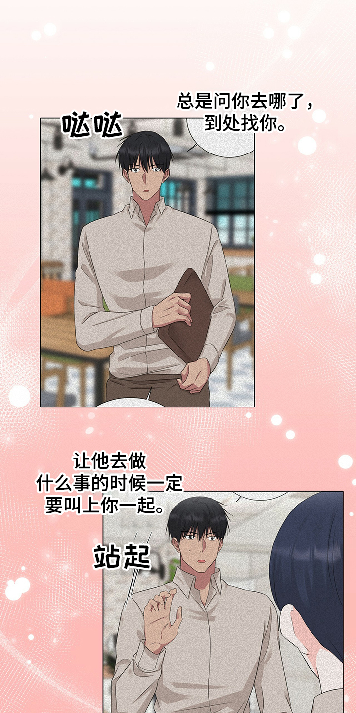 第44章：社长的猜想21