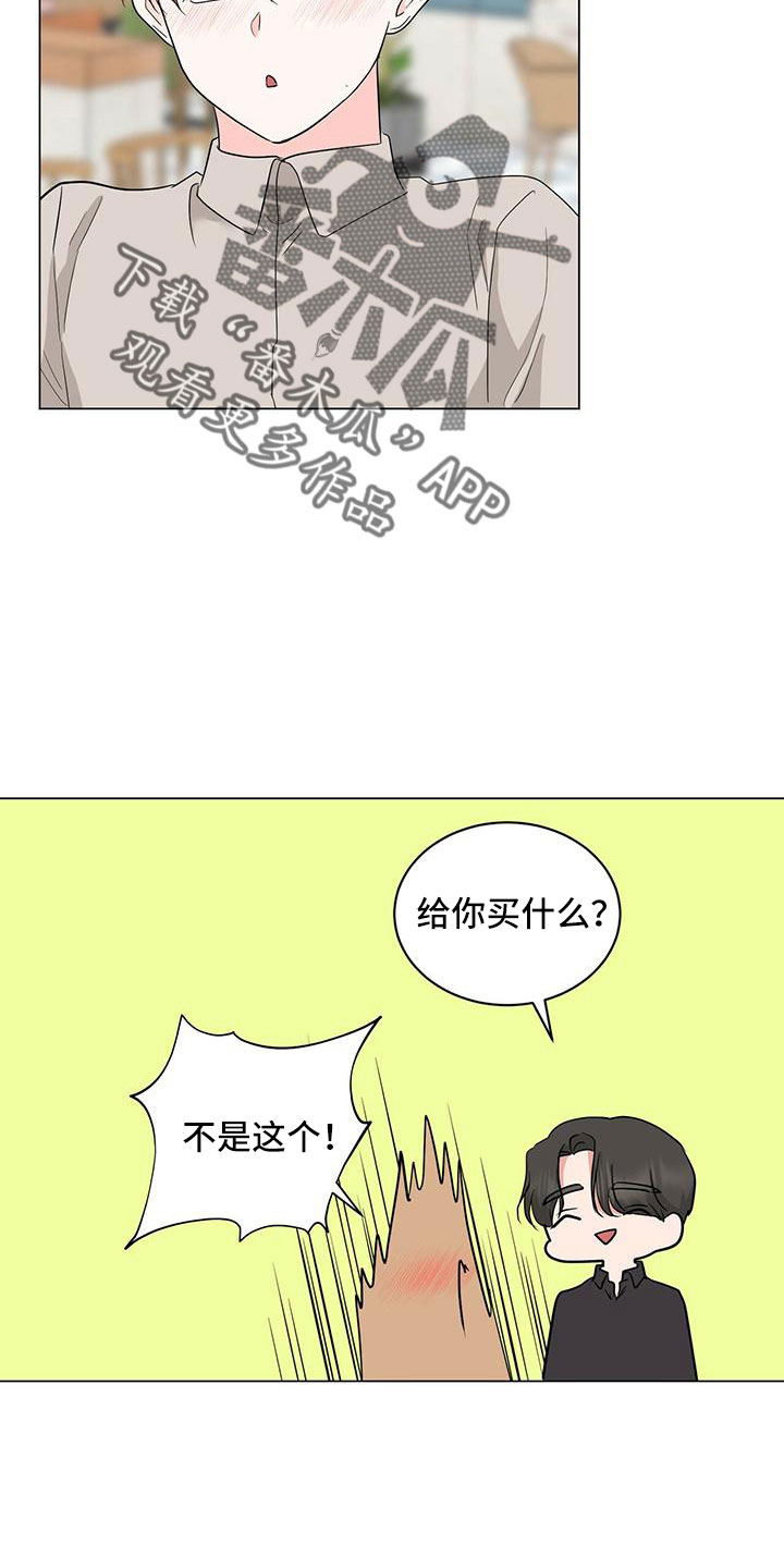 第97章：【番外】幸福营业19