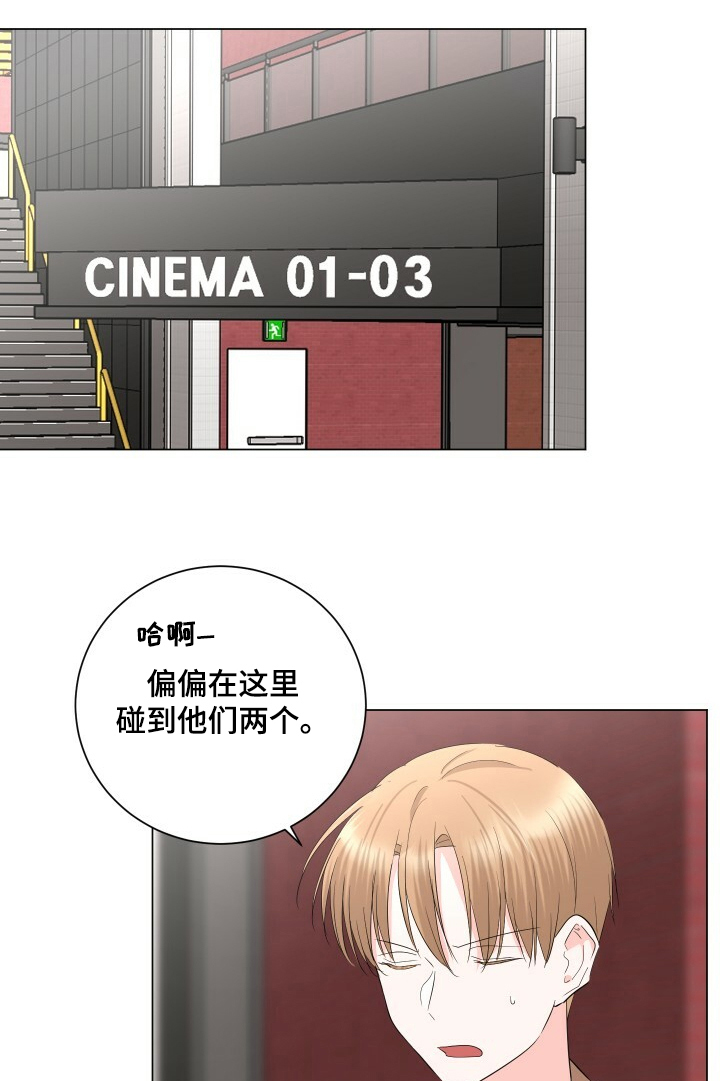 第28章：恩宰的幻想0