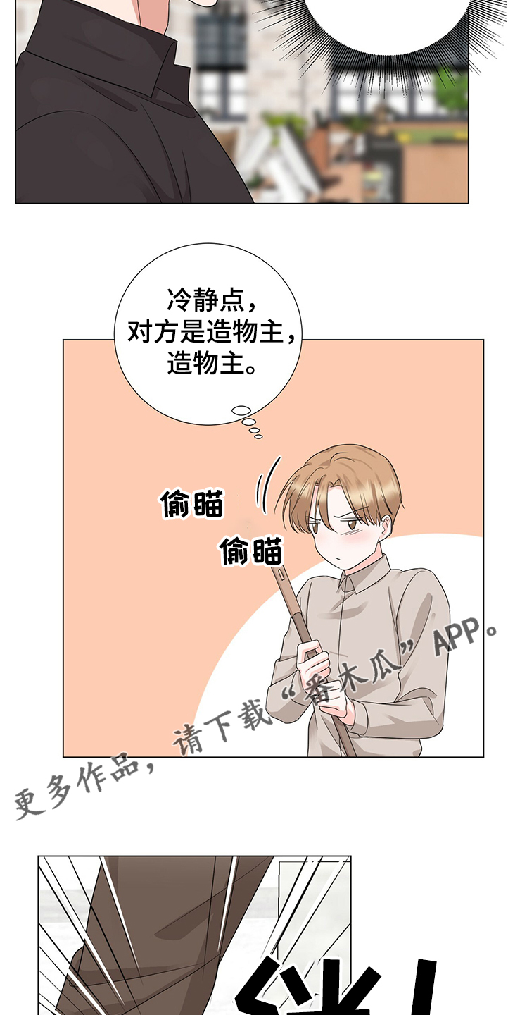 第41章：接连闯祸12