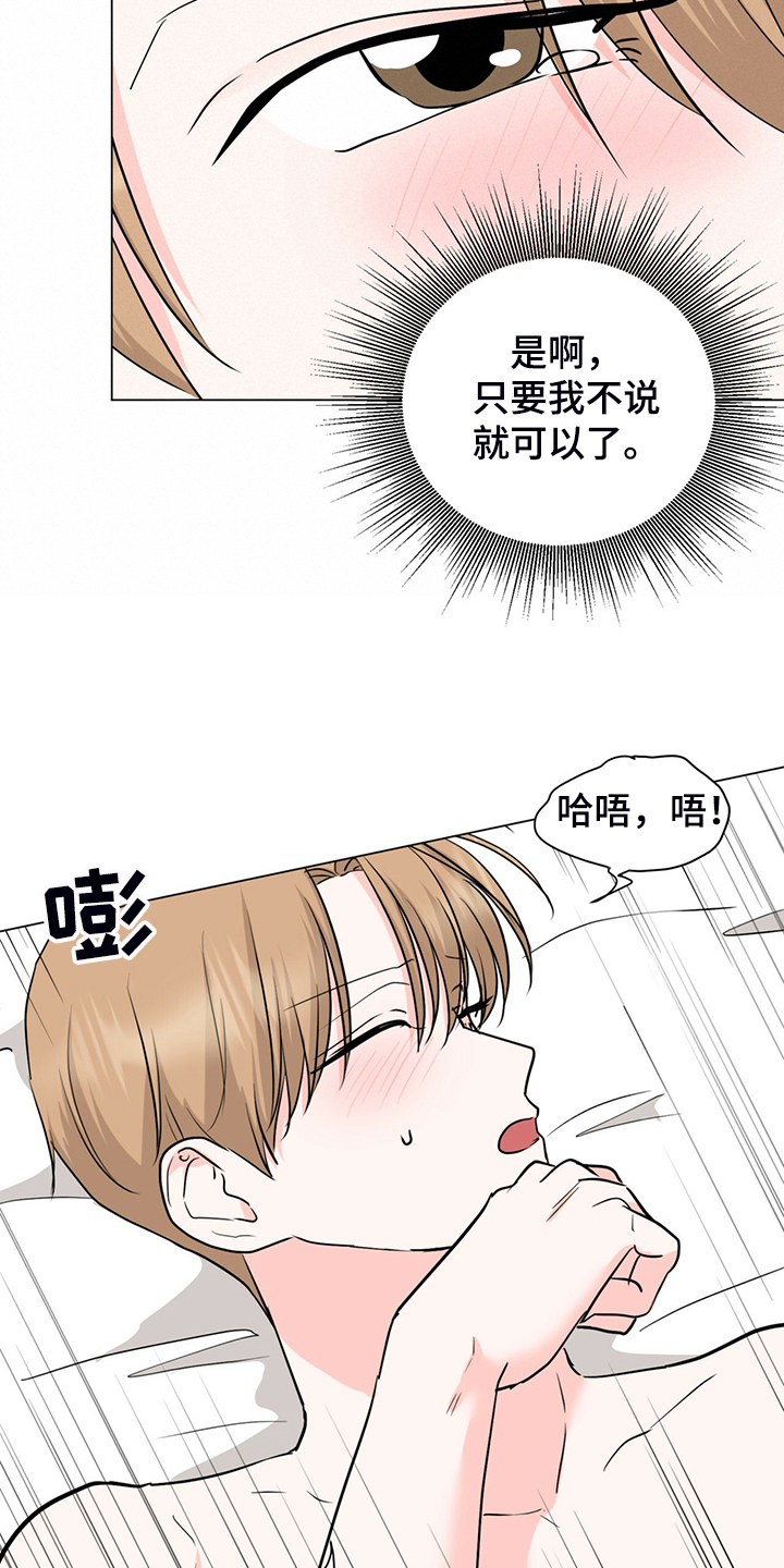 第59章：早点关门20